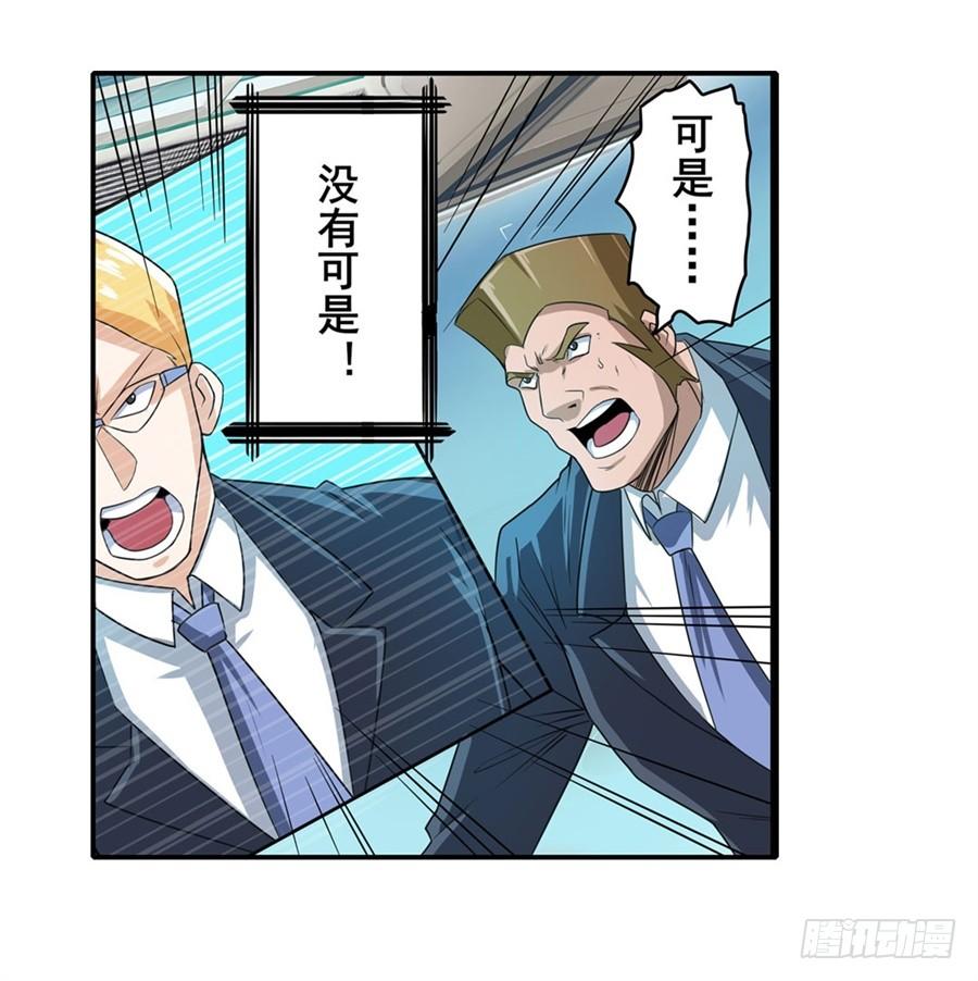 英雄再临（英雄？我早就不当了）一百四十三话