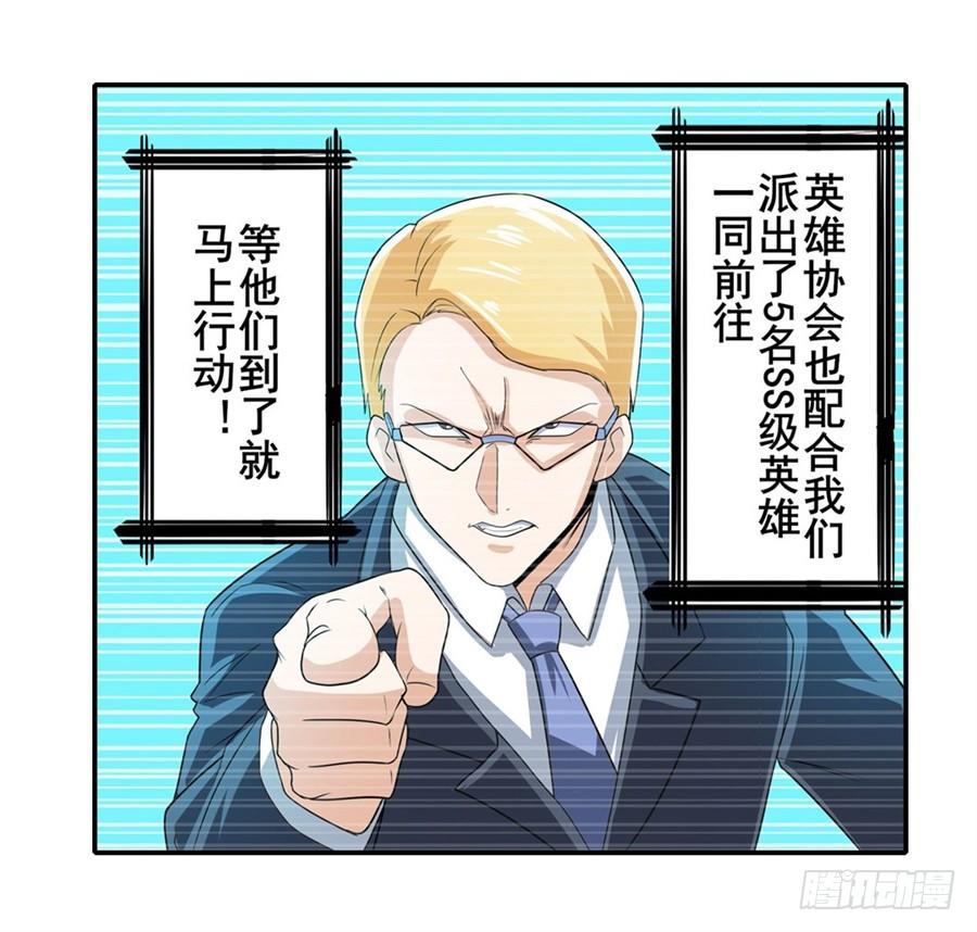 英雄再临（英雄？我早就不当了）一百四十三话