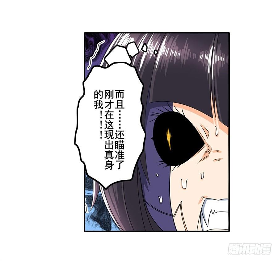 英雄再临（英雄？我早就不当了）一百四十四话