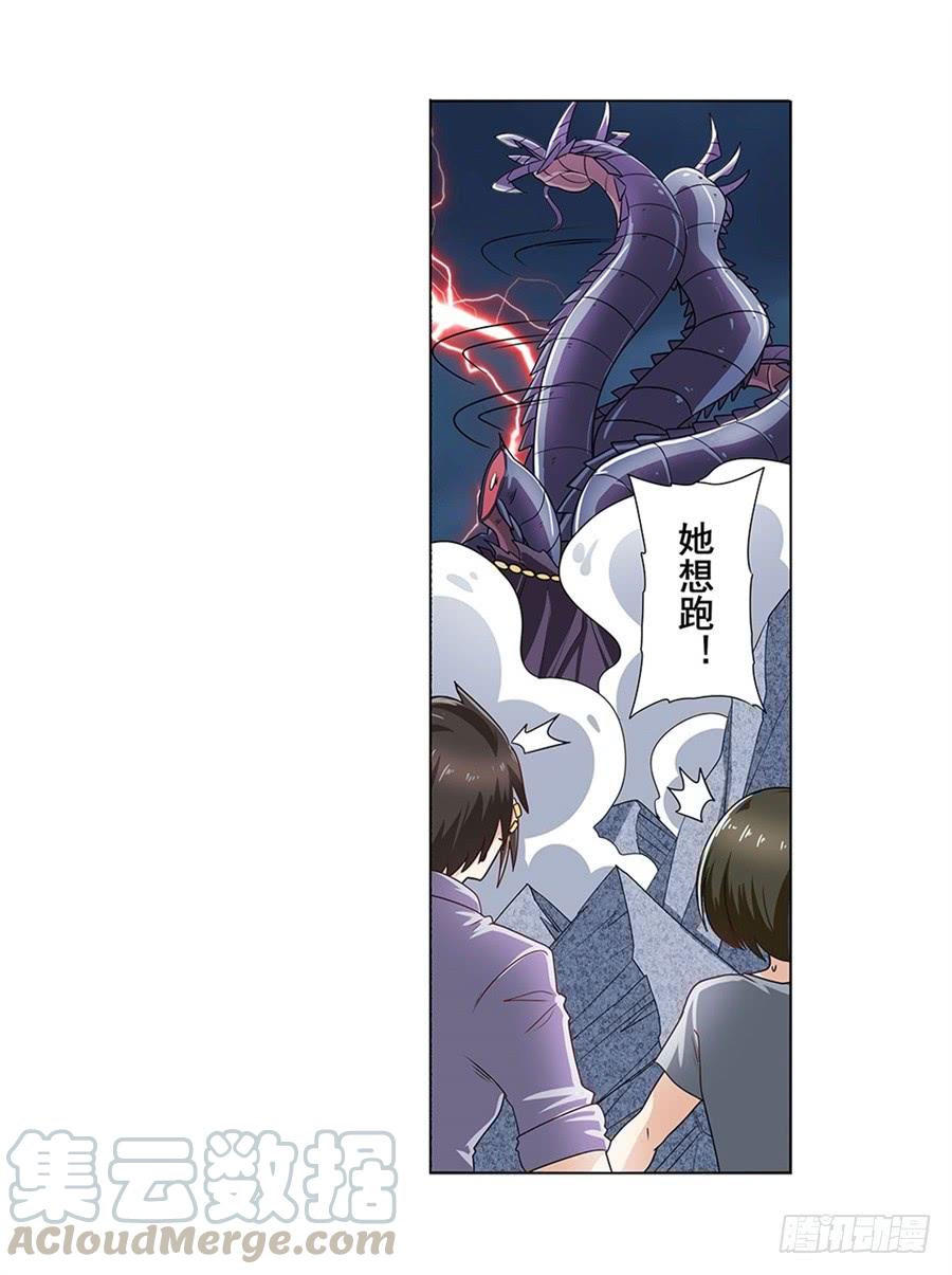 英雄再临（英雄？我早就不当了）一百四十四话