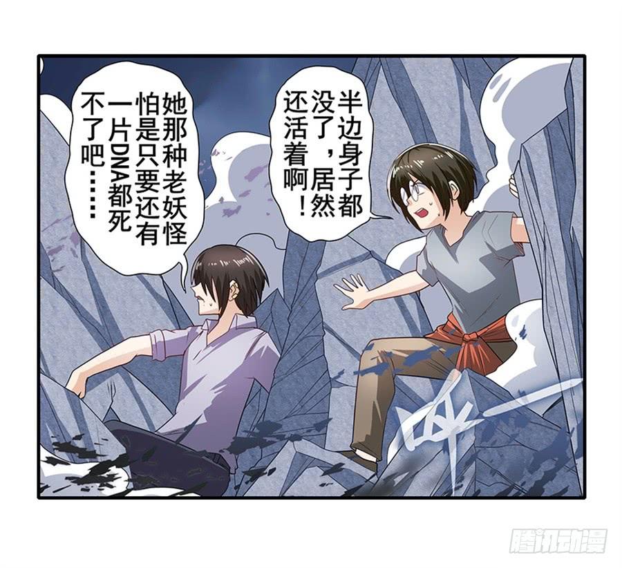英雄再临（英雄？我早就不当了）一百四十四话