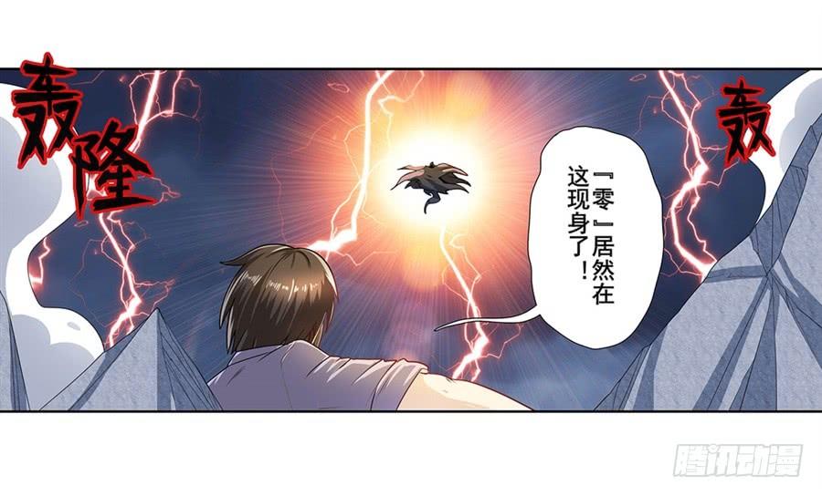 英雄再临（英雄？我早就不当了）一百四十四话