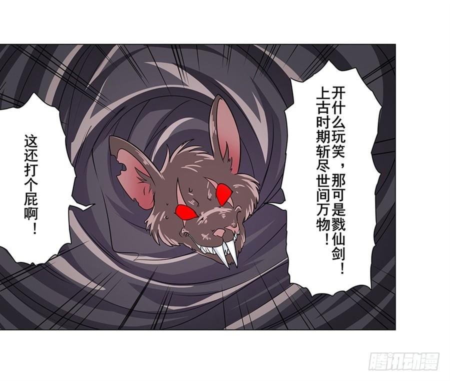 英雄再临（英雄？我早就不当了）一百四十四话