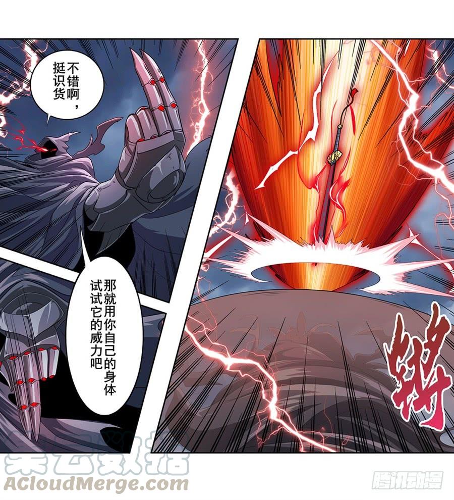 英雄再临（英雄？我早就不当了）一百四十四话