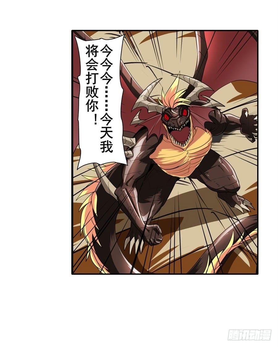 英雄再临（英雄？我早就不当了）一百四十五话