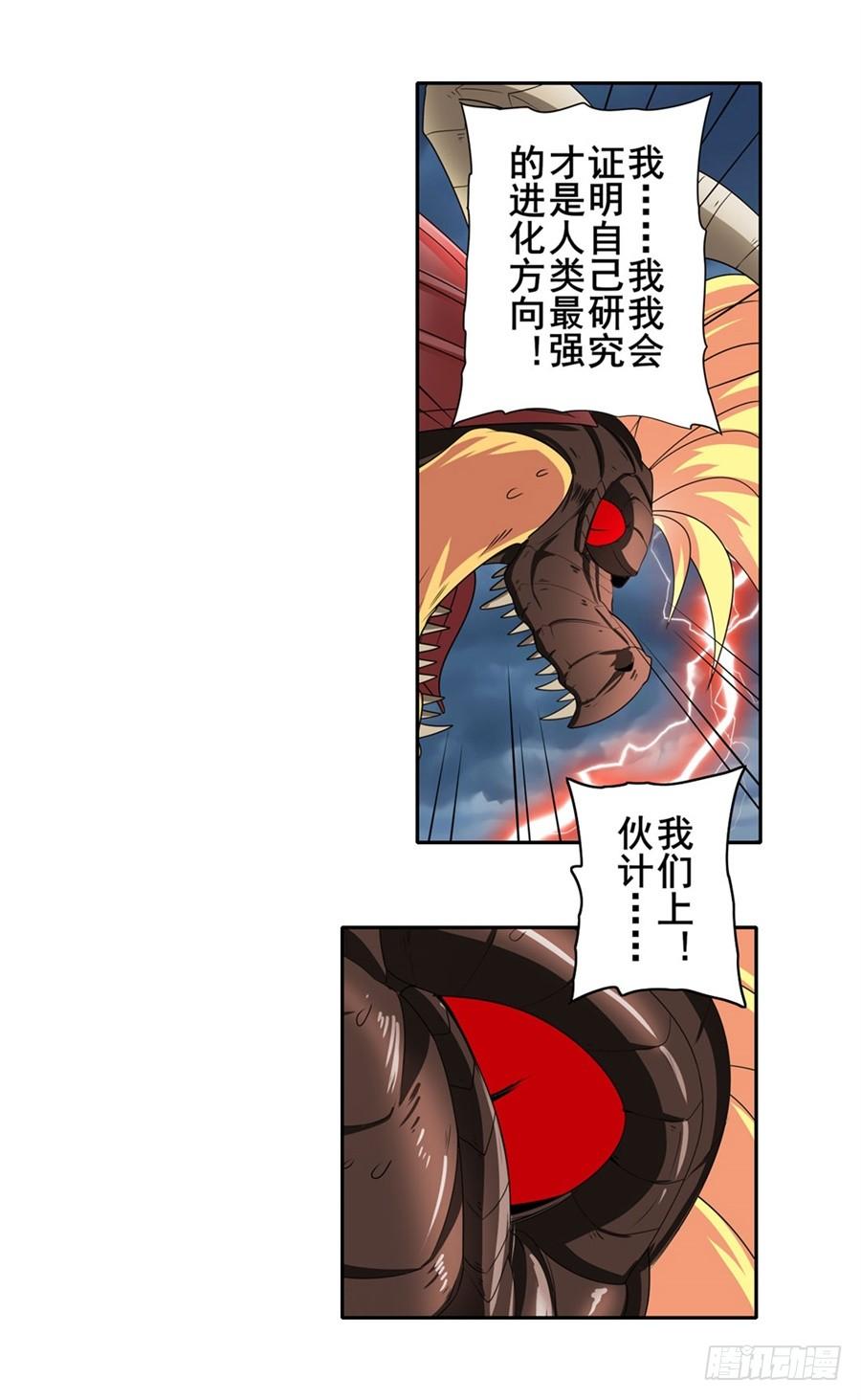 英雄再临（英雄？我早就不当了）一百四十五话