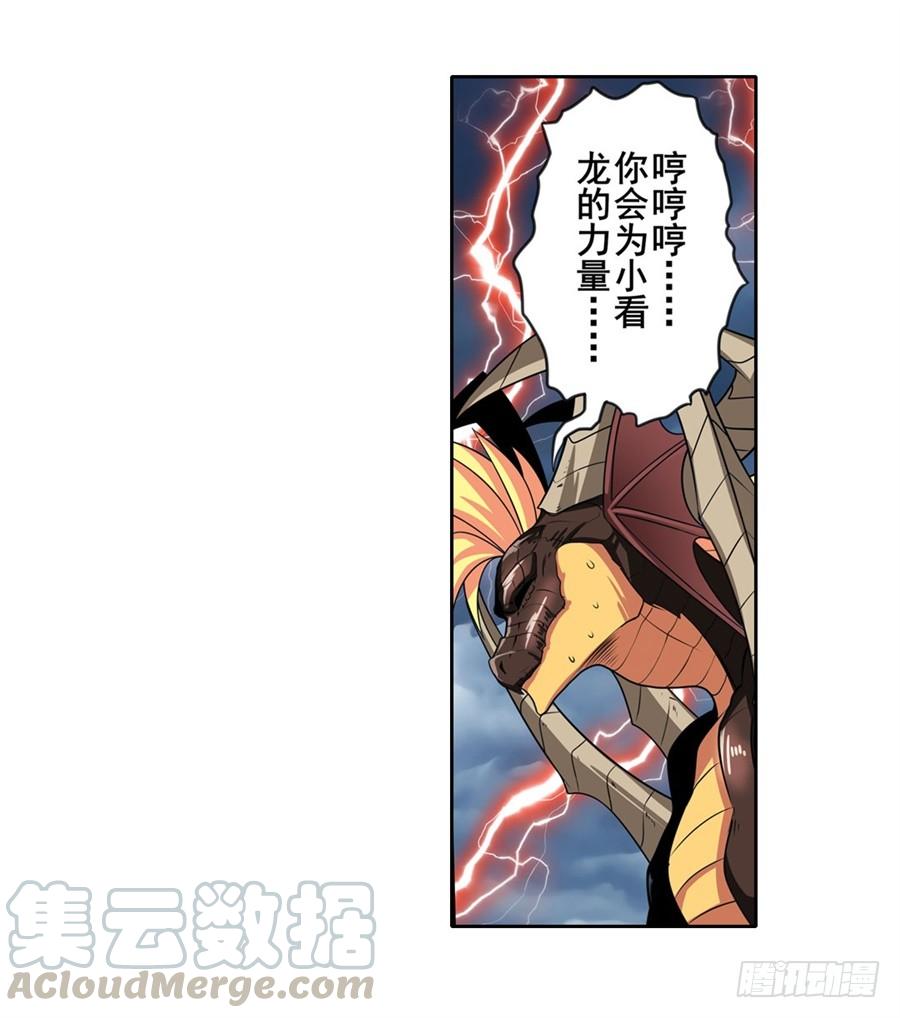 英雄再临（英雄？我早就不当了）一百四十五话