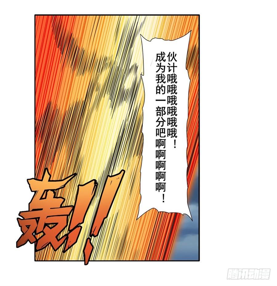 英雄再临（英雄？我早就不当了）一百四十五话