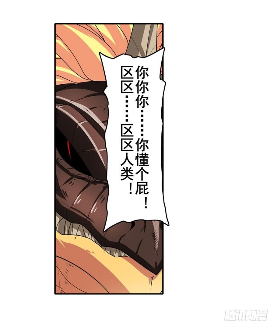 英雄再临（英雄？我早就不当了）一百四十五话