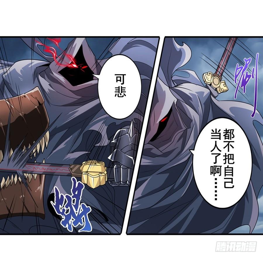 英雄再临（英雄？我早就不当了）一百四十五话