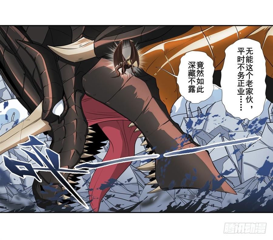 英雄再临（英雄？我早就不当了）一百四十五话