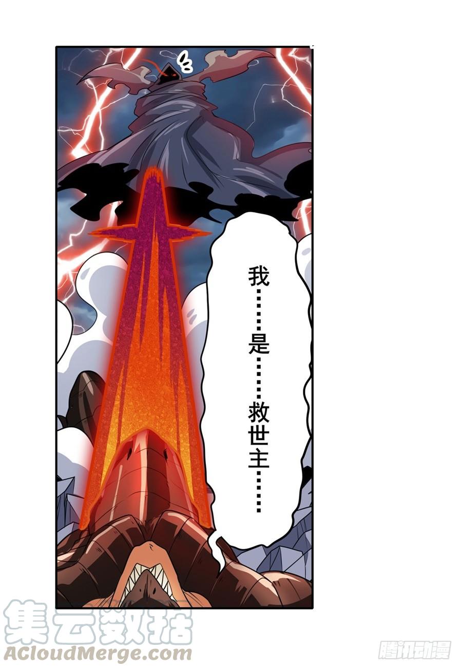 英雄再临（英雄？我早就不当了）一百四十五话