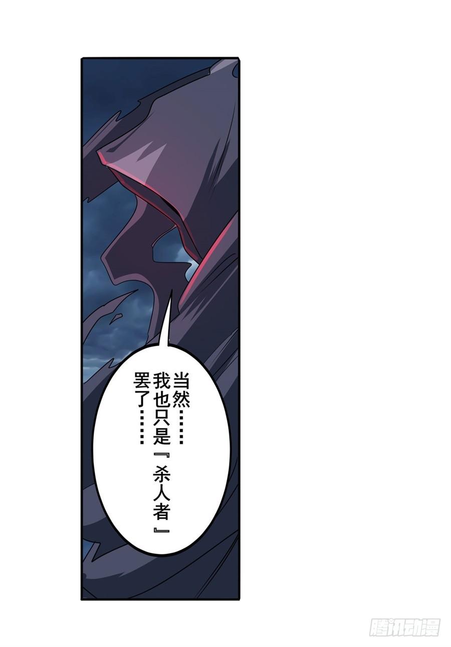 英雄再临（英雄？我早就不当了）一百四十五话