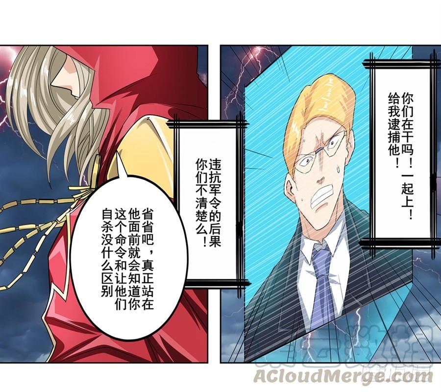 英雄再临（英雄？我早就不当了）一百四十六话
