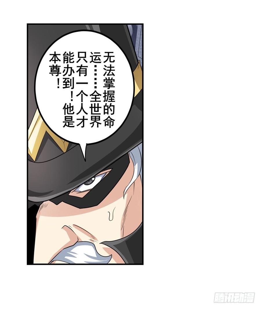 英雄再临（英雄？我早就不当了）一百四十六话