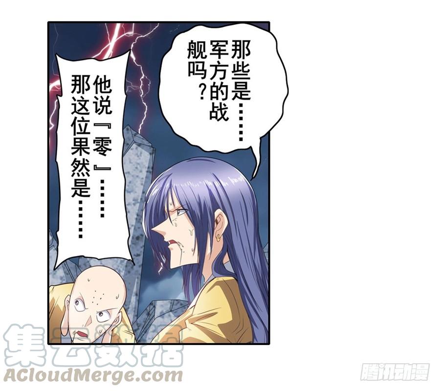 英雄再临（英雄？我早就不当了）一百四十六话