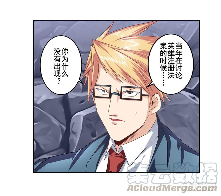 英雄再临（英雄？我早就不当了）一百四十六话