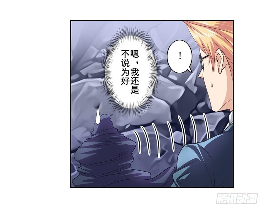 英雄再临（英雄？我早就不当了）一百四十六话