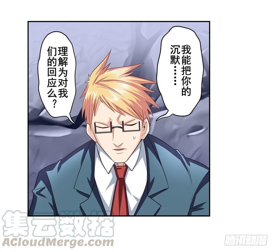 英雄再临（英雄？我早就不当了）一百四十六话