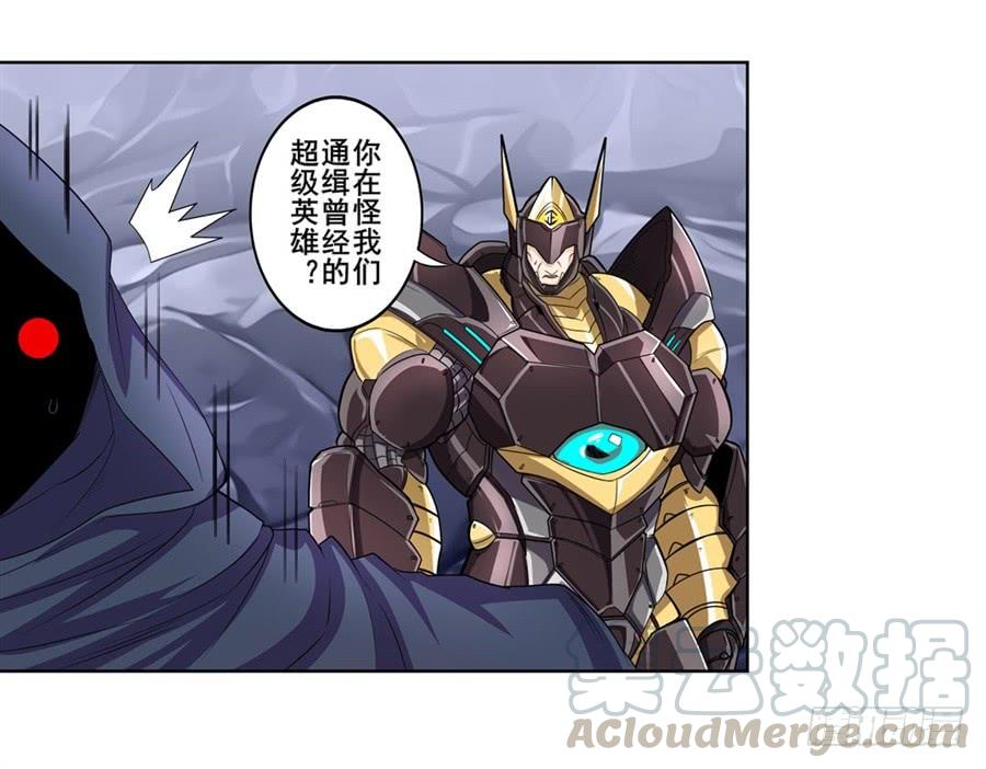 英雄再临（英雄？我早就不当了）一百四十六话