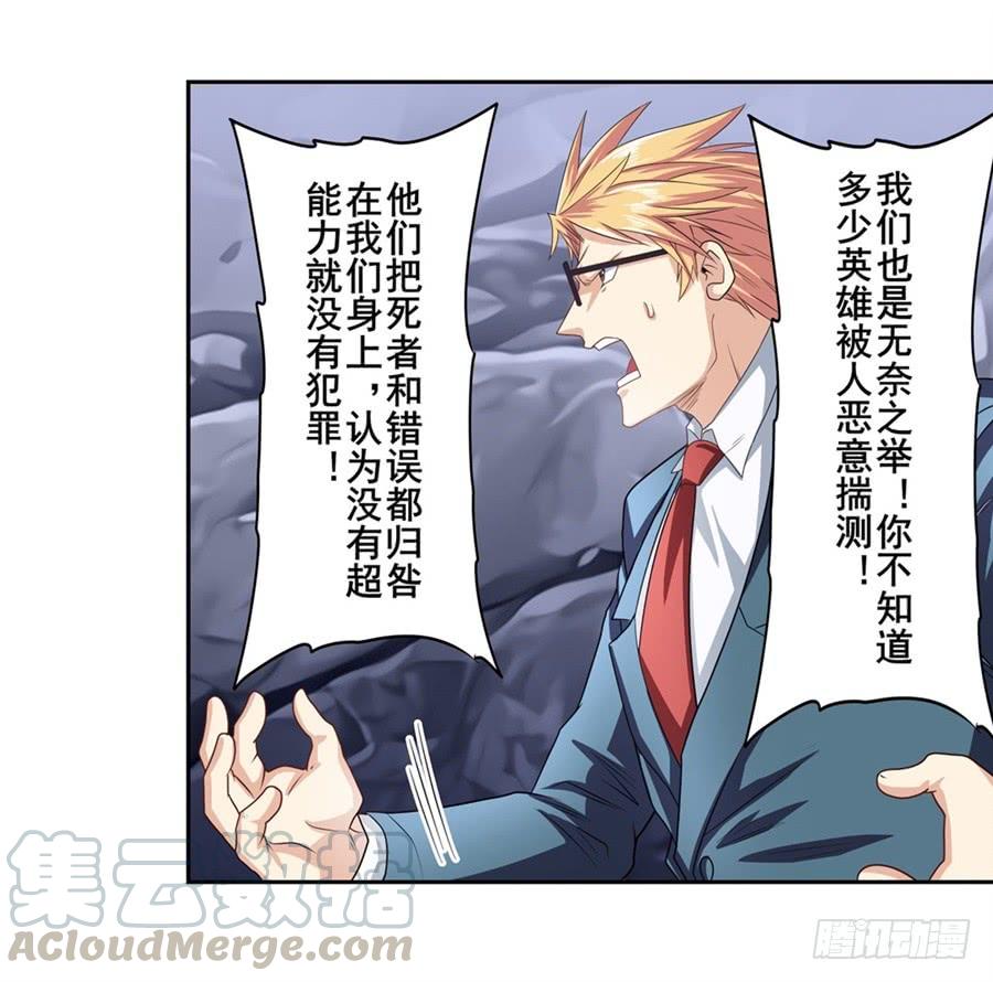 英雄再临（英雄？我早就不当了）一百四十六话