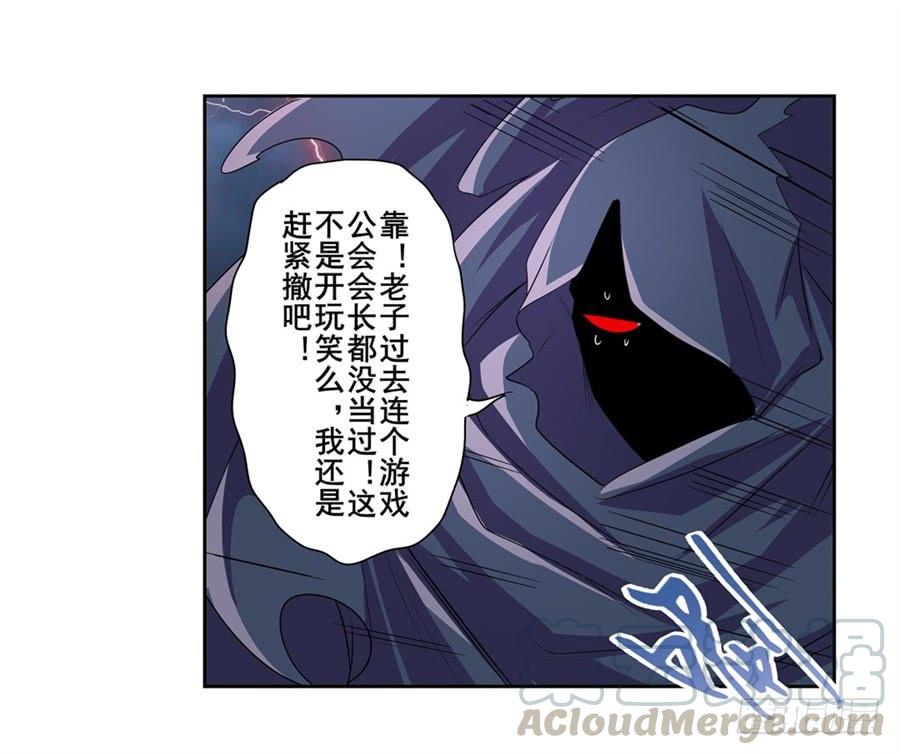 英雄再临（英雄？我早就不当了）一百四十六话