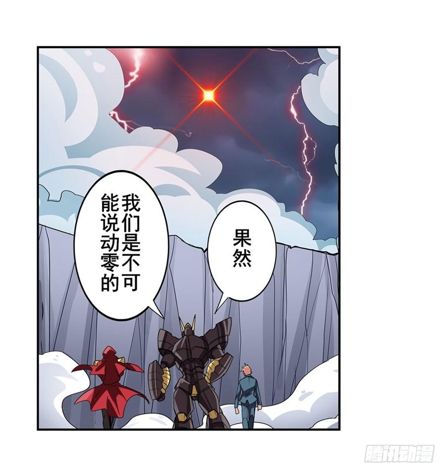 英雄再临（英雄？我早就不当了）一百四十六话