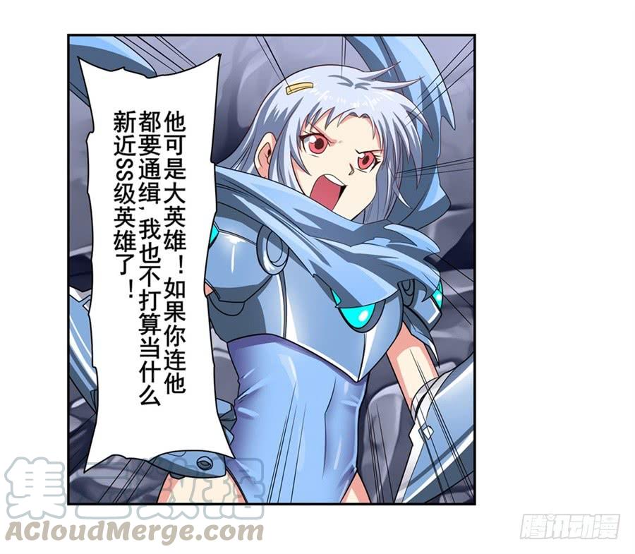英雄再临（英雄？我早就不当了）一百四十六话