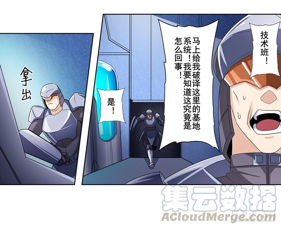 英雄再临（英雄？我早就不当了）一百四十六话