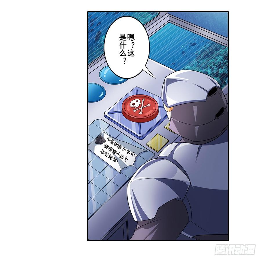 英雄再临（英雄？我早就不当了）一百四十六话