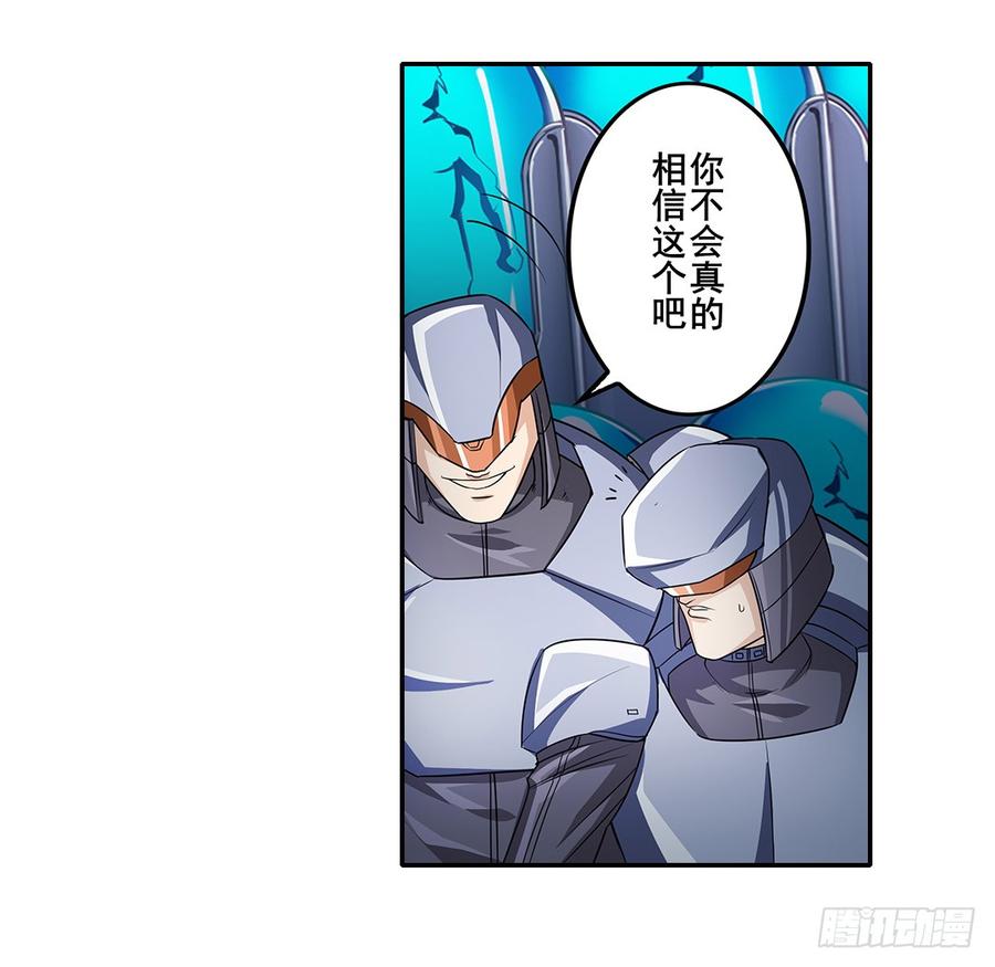 英雄再临（英雄？我早就不当了）一百四十六话