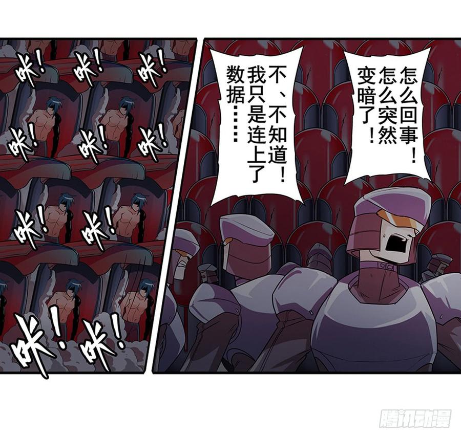 英雄再临（英雄？我早就不当了）一百四十六话