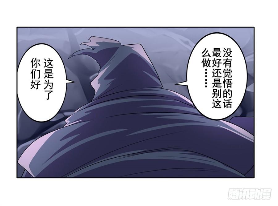 英雄再临（英雄？我早就不当了）一百四十六话