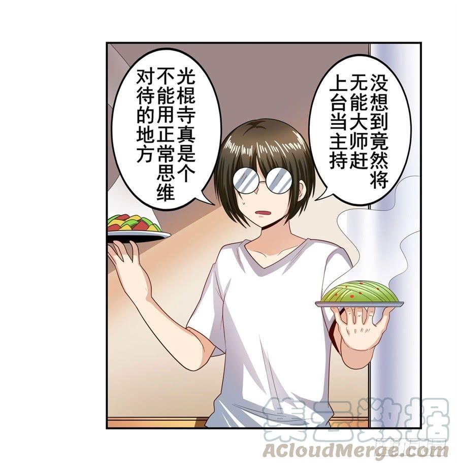 英雄再临（英雄？我早就不当了）一百四十七话