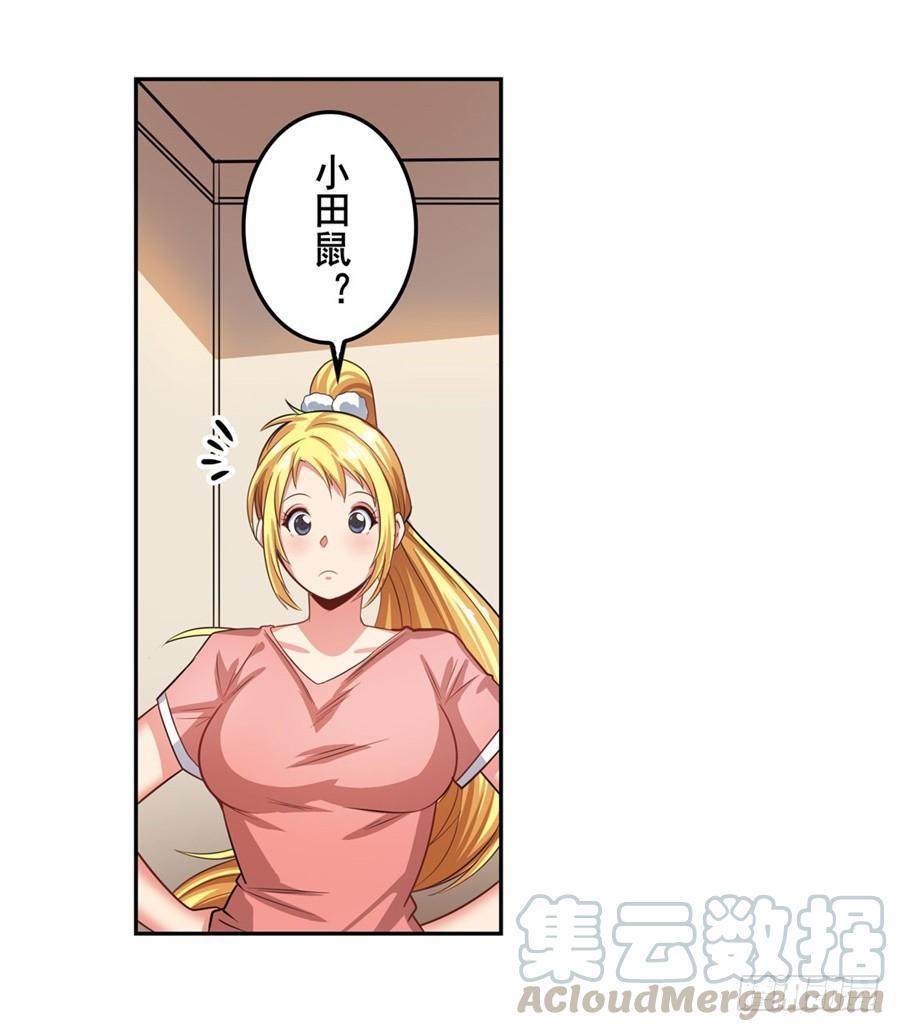 英雄再临（英雄？我早就不当了）一百四十七话