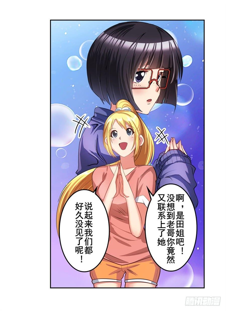 英雄再临（英雄？我早就不当了）一百四十七话