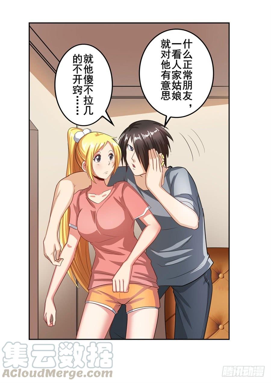 英雄再临（英雄？我早就不当了）一百四十七话