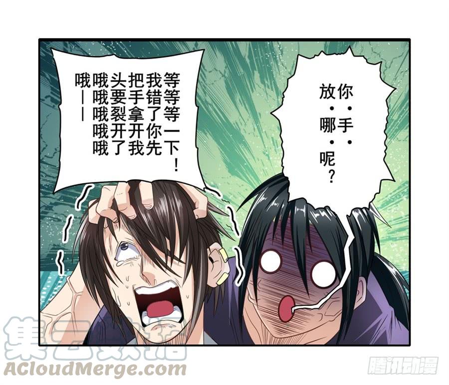 英雄再临（英雄？我早就不当了）一百四十七话