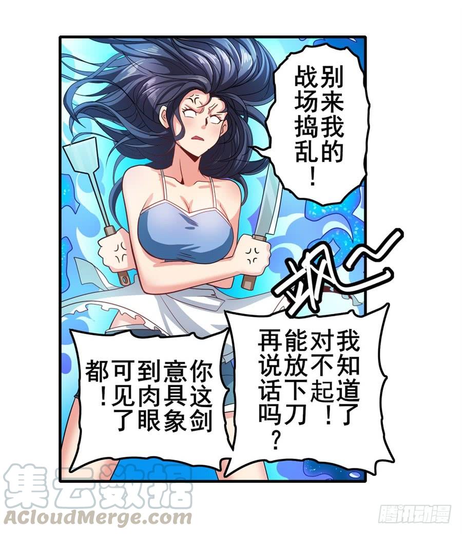 英雄再临（英雄？我早就不当了）一百四十七话