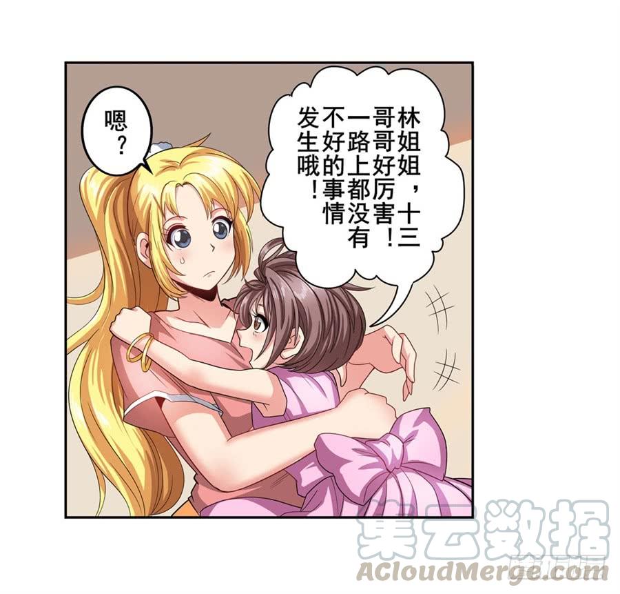 英雄再临（英雄？我早就不当了）一百四十七话