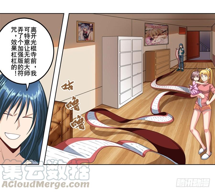 英雄再临（英雄？我早就不当了）一百四十七话