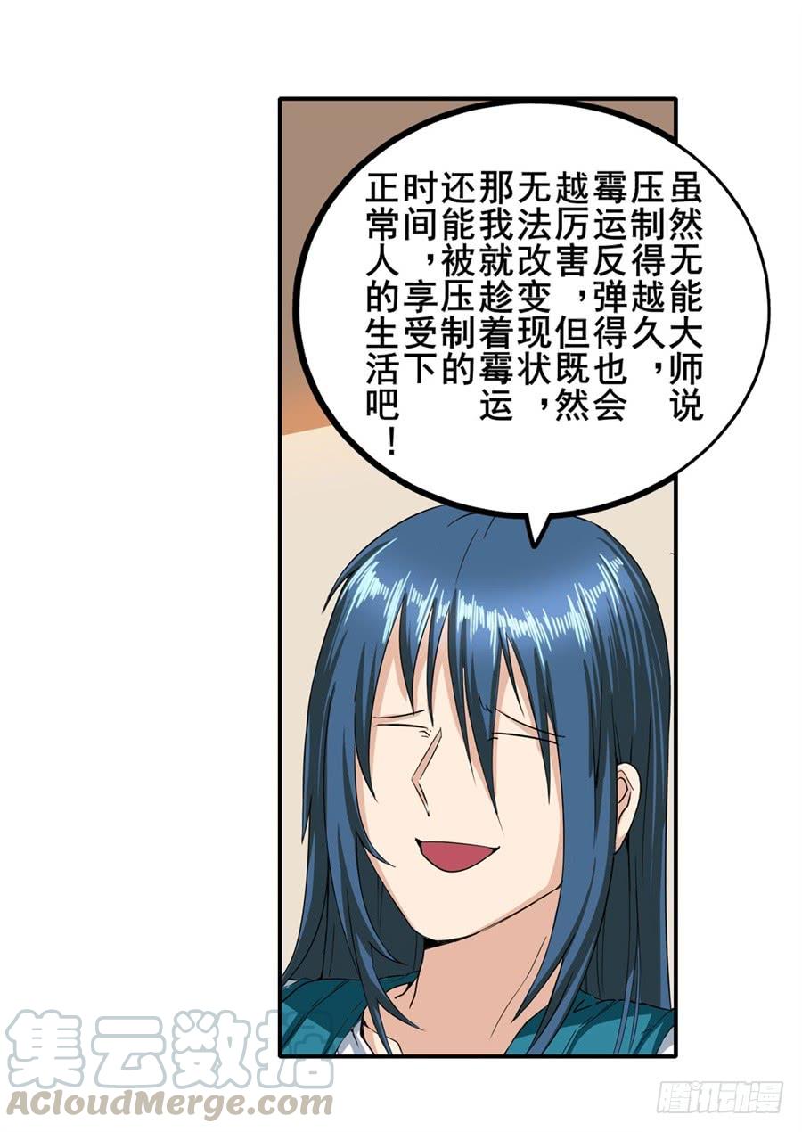 英雄再临（英雄？我早就不当了）一百四十七话