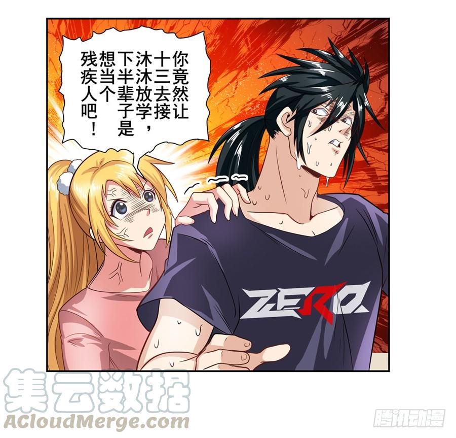 英雄再临（英雄？我早就不当了）一百四十七话