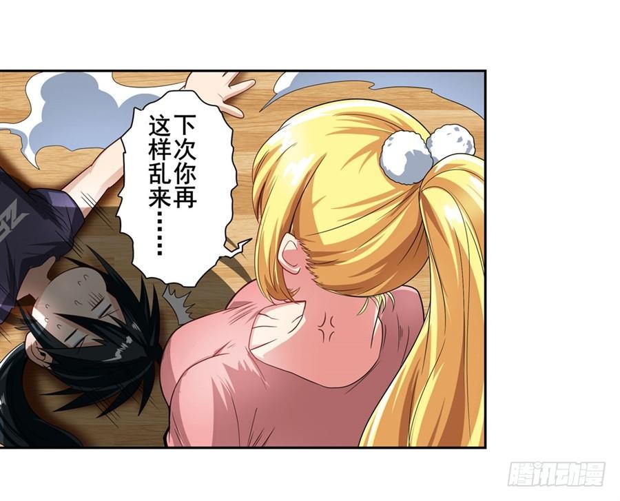 英雄再临（英雄？我早就不当了）一百四十七话