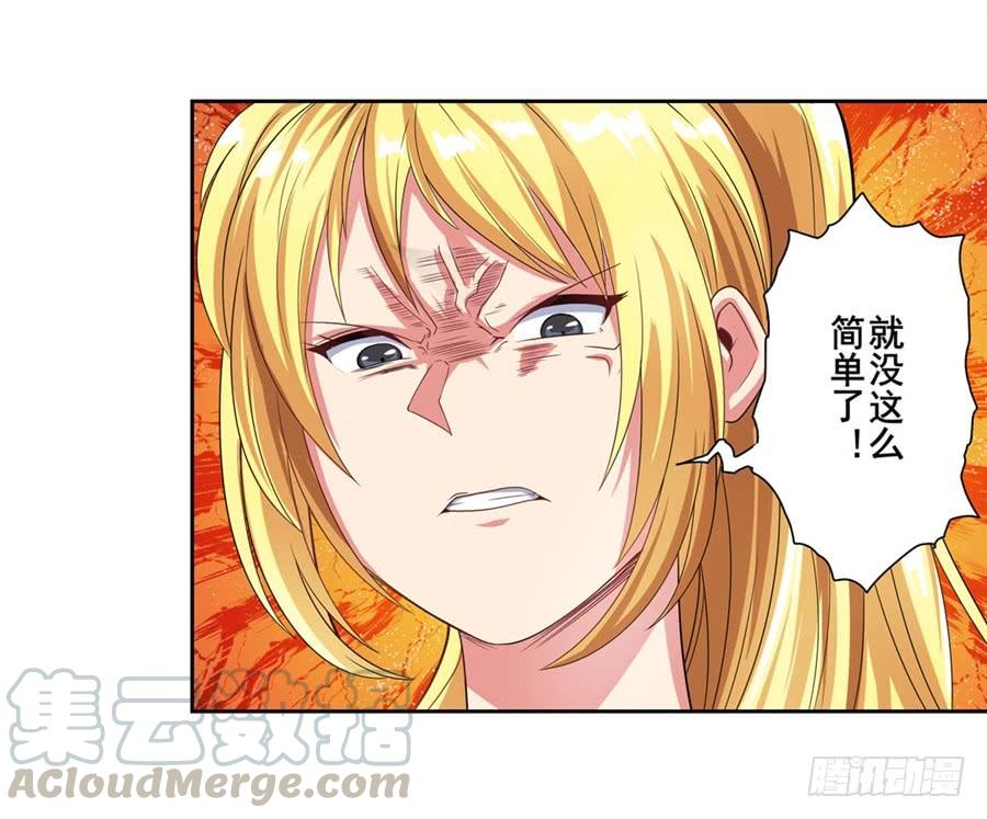 英雄再临（英雄？我早就不当了）一百四十七话