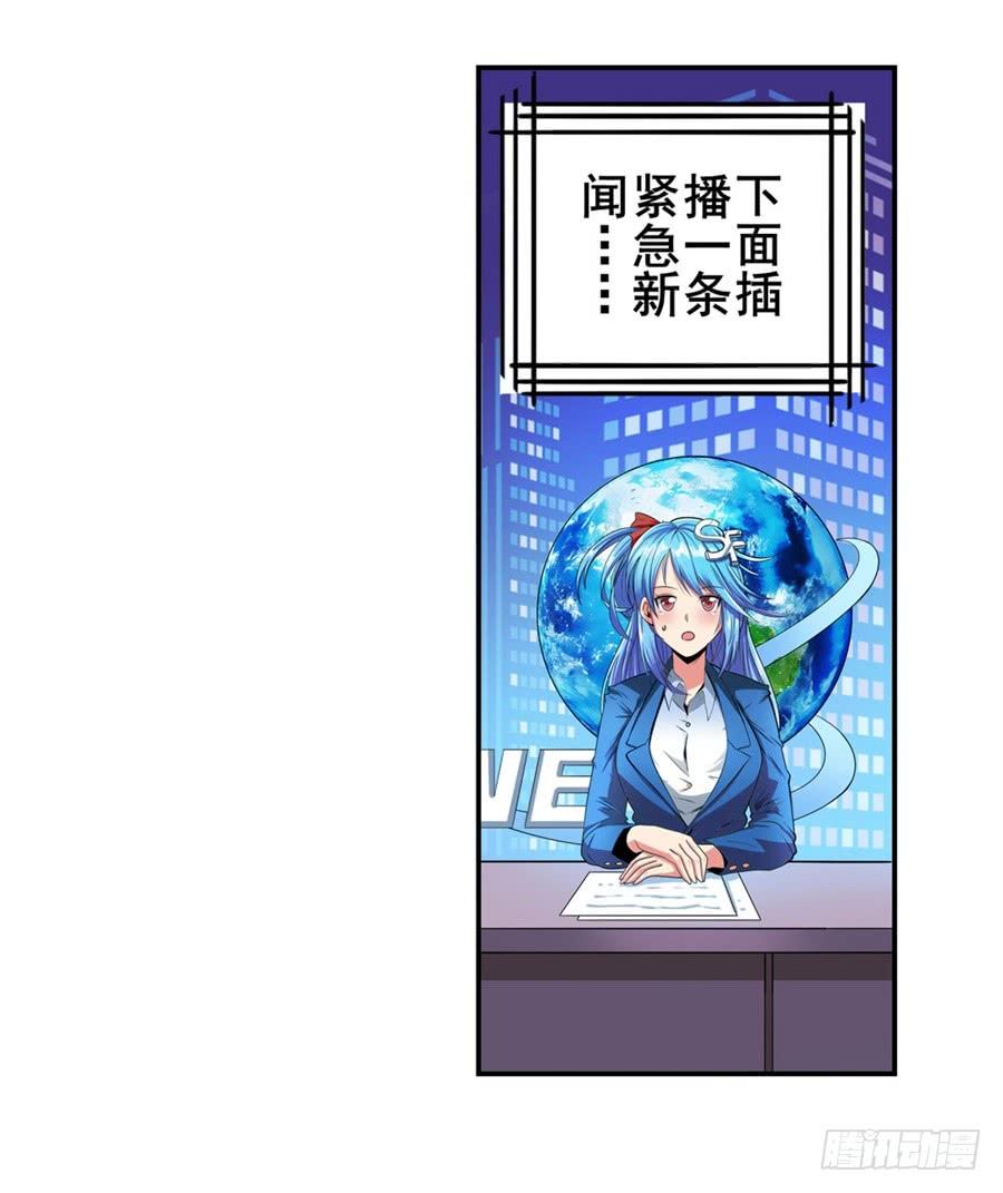 英雄再临（英雄？我早就不当了）一百四十七话