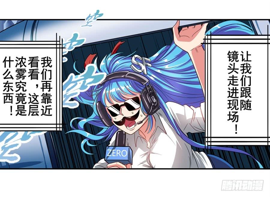 英雄再临（英雄？我早就不当了）一百四十七话