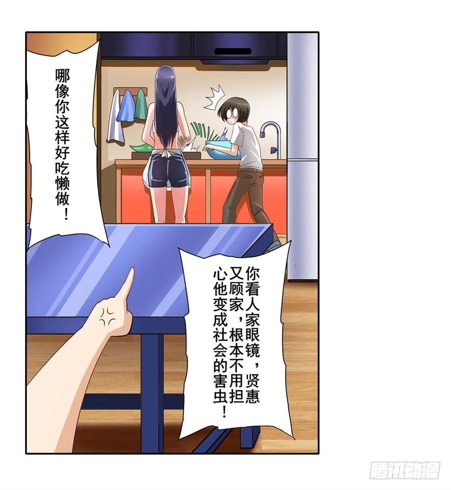 英雄再临（英雄？我早就不当了）一百四十七话