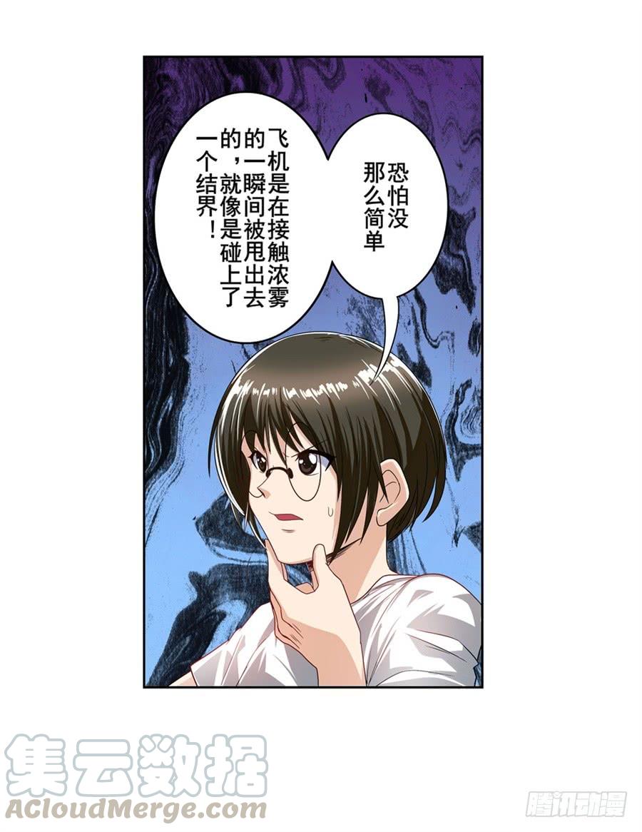 英雄再临（英雄？我早就不当了）一百四十七话