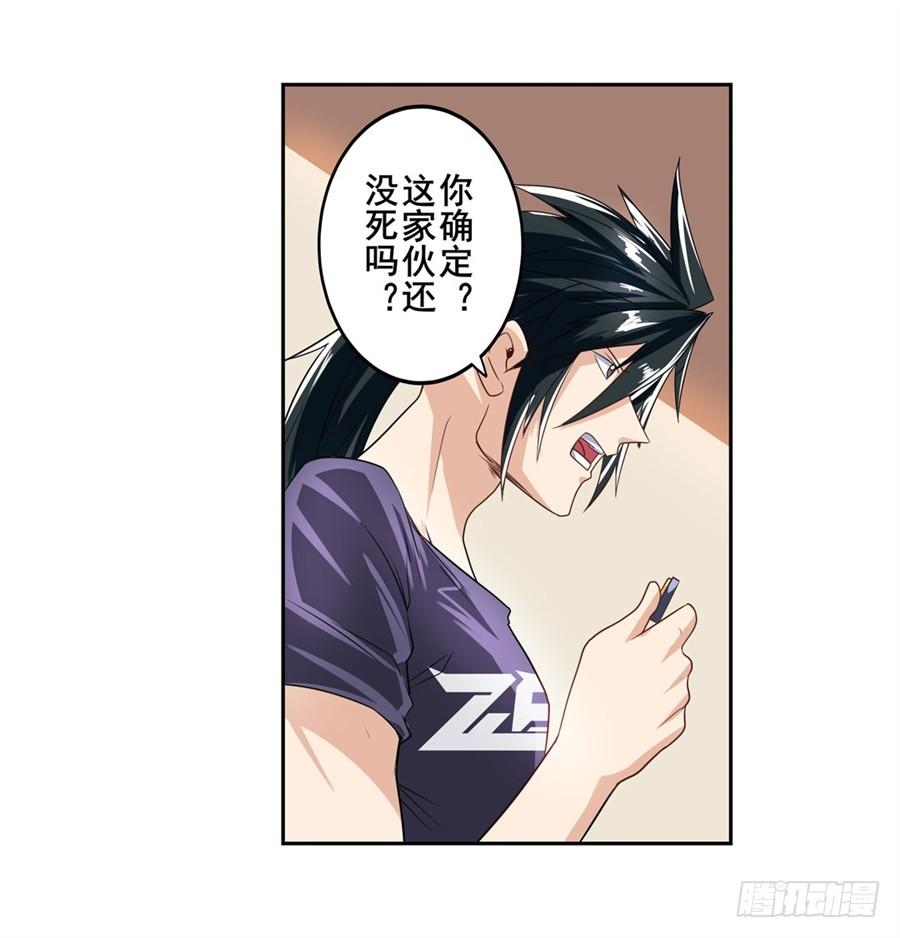 英雄再临（英雄？我早就不当了）一百四十七话